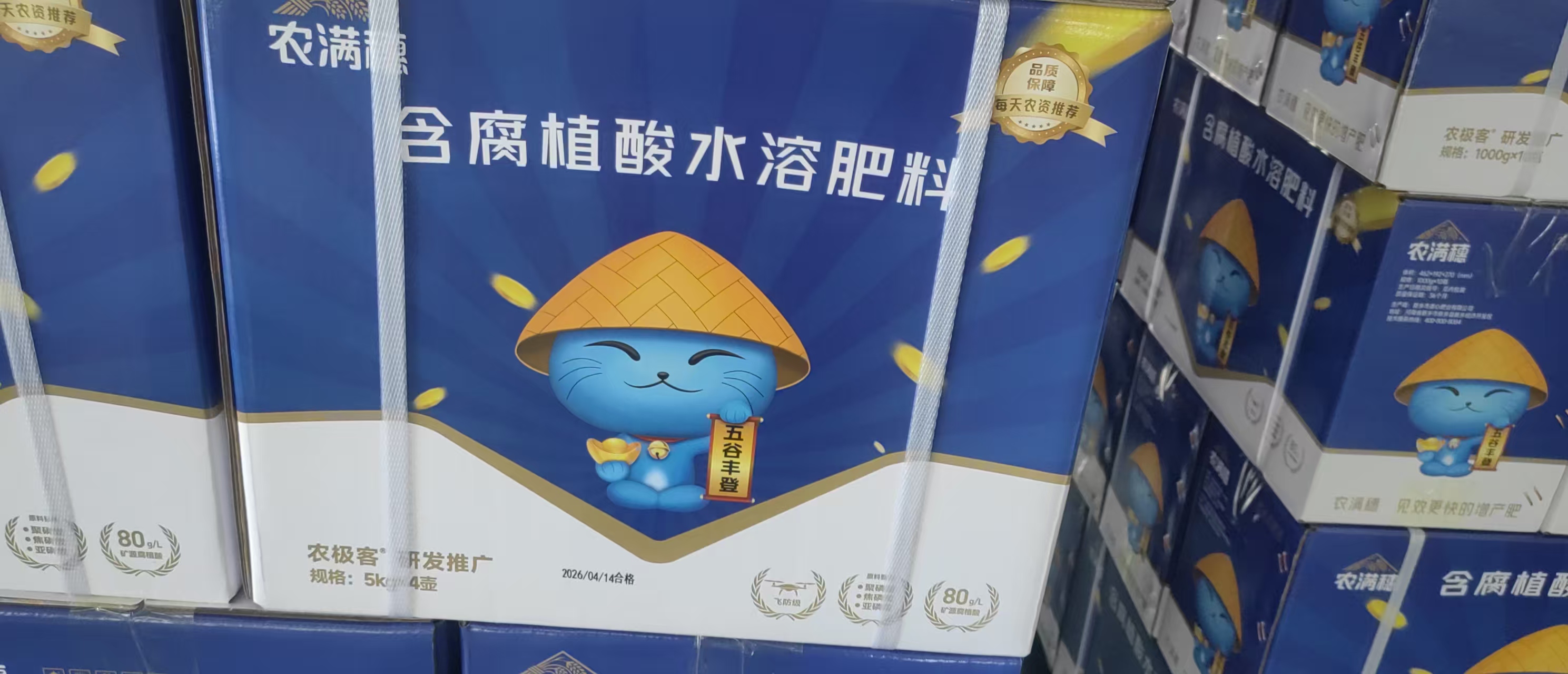 驻马店叶面肥
